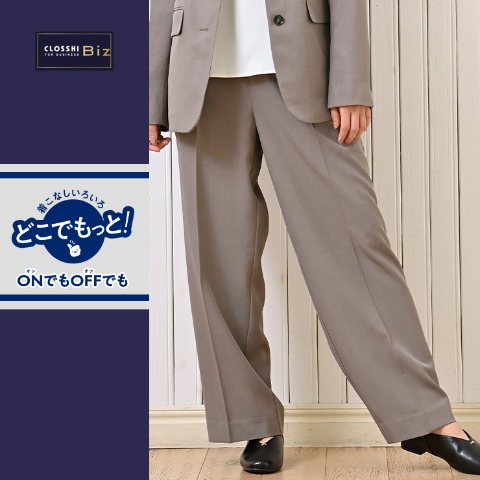 レディース　パンツ（どこでもっと！）