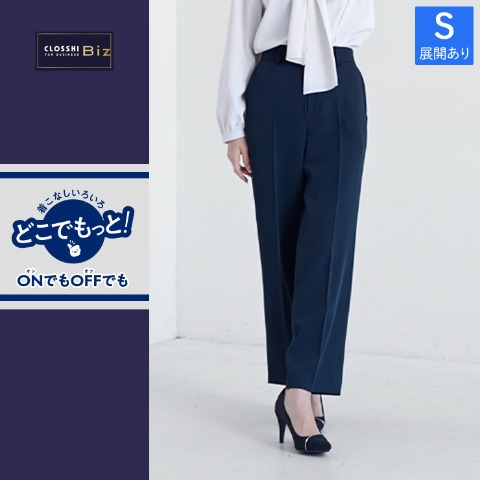 レディース　パンツ（どこでもっと！）