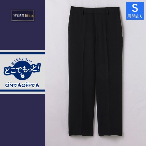 レディース　パンツ（どこでもっと！）