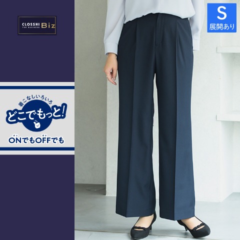 レディース　パンツ（どこでもっと！）