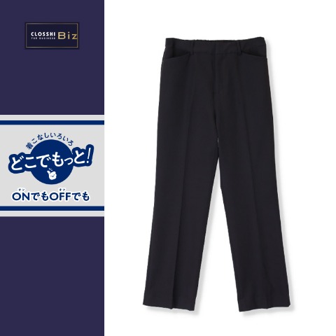 レディース　パンツ（どこでもっと！）