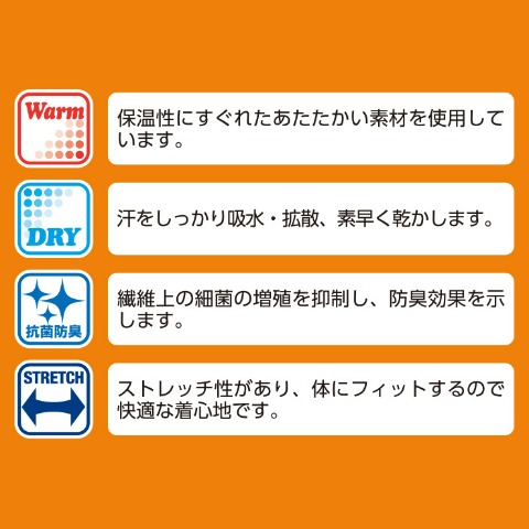 レディース　パンツ（FIBER HEAT ACTIVE）