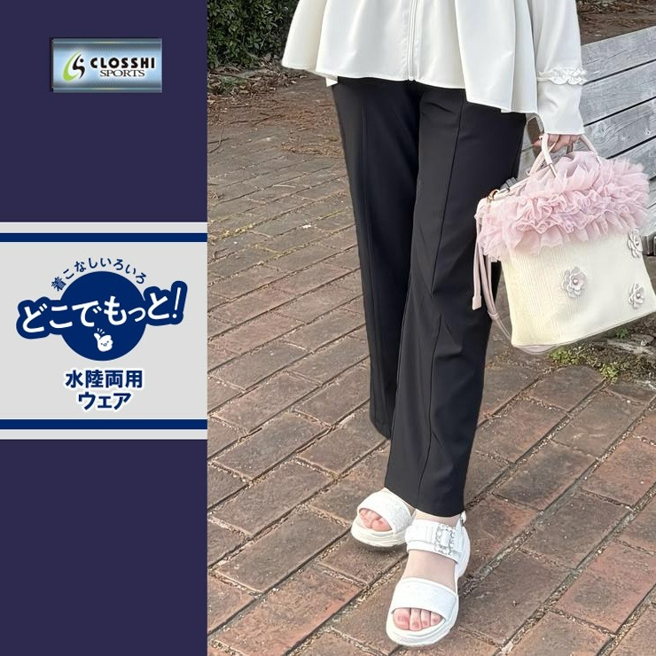 レディース パンツ（COCO） | しまむら | しまむらパーク