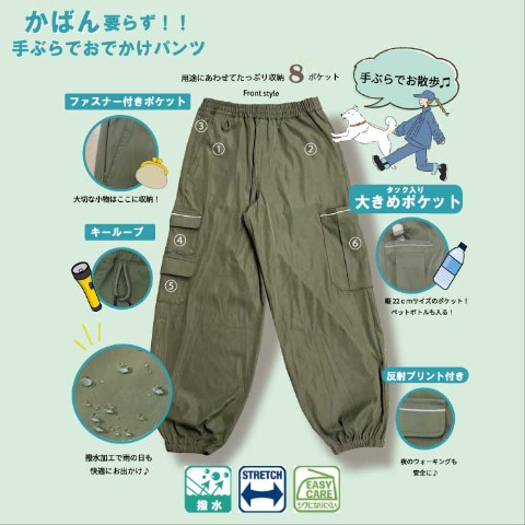 レディース　パンツ