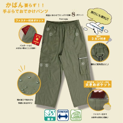 レディース　パンツ