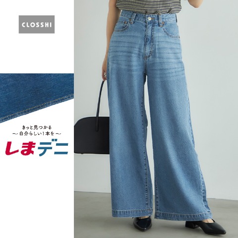 レディース　デニムパンツ（しまデニ×田中里奈)