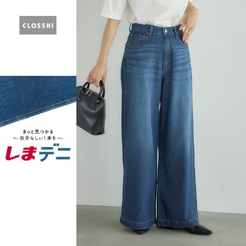 レディース　デニムパンツ（しまデニ×田中里奈)