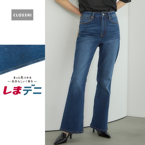 レディース　フレアデニムパンツ（しまデニ×田中里奈）