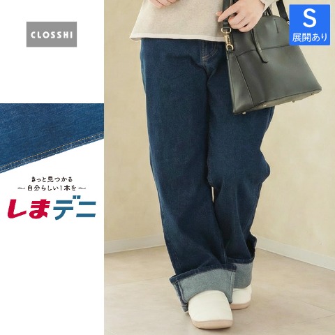 レディース　デニムパンツ（yumi×しまデニ）