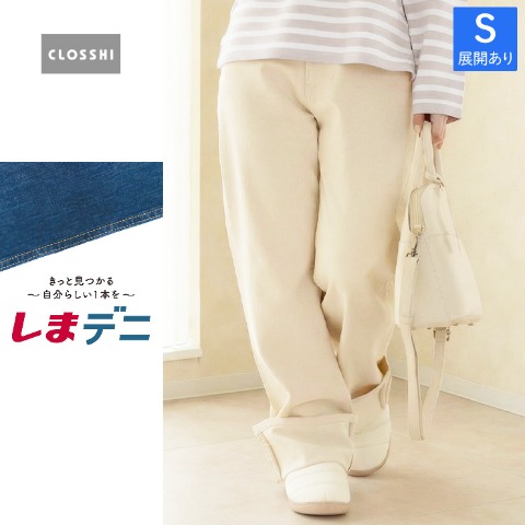 レディース　デニムパンツ（yumi×しまデニ）