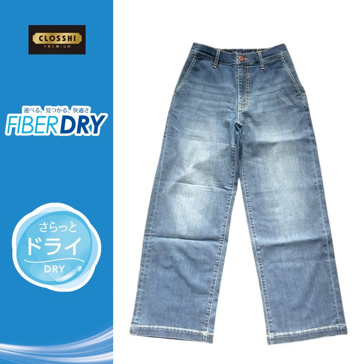 レディース ワイドデニムパンツ （FIBER DRY素肌さらさら） | しまむら