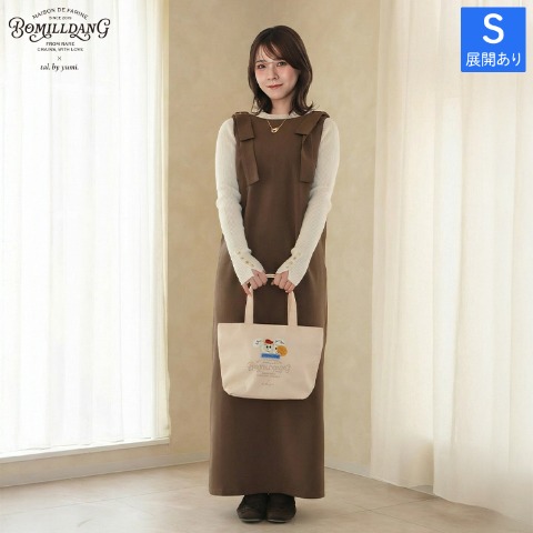 レディース　ジャンパースカート（yumi)