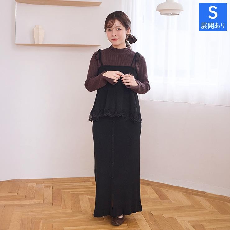 レディース ニットビスチェ +ニットスカートセット （yumi