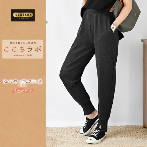 レディース　リラクシングパンツ（ここちラボ×MUMU）
