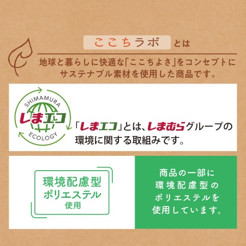 レディース　リラクシングパンツ（ここちラボ×MUMU）