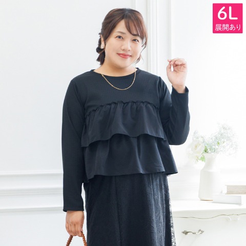 レディース　フリルプルオーバー（Hina）