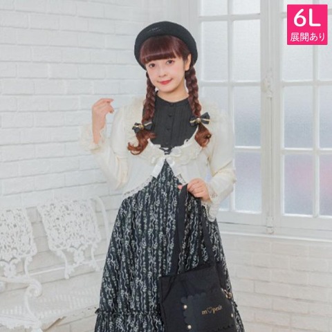 レディース　フリルカーディガン(青木美沙子)