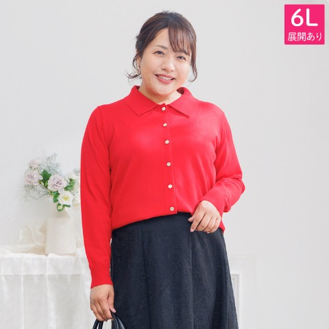 レディース　ポロ衿ニットカーディガン（Hina）