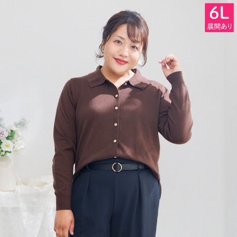 レディース　ポロ衿ニットカーディガン（Hina）