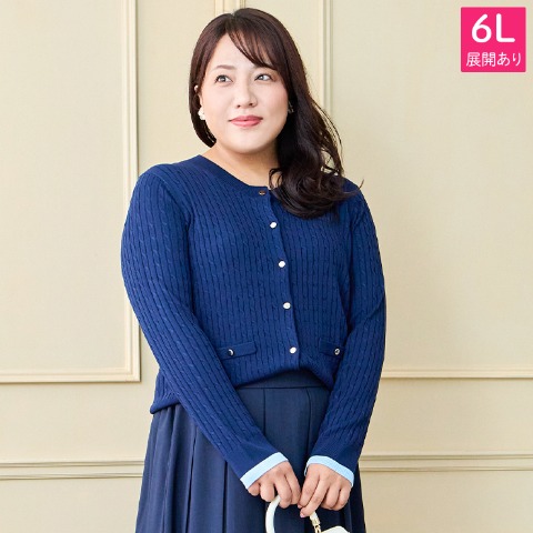レディース　ニットカーディガン（Hina）