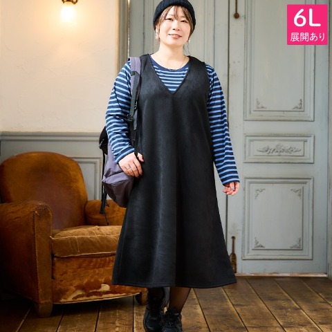 レディース　ジャンパースカート（おかだゆり）