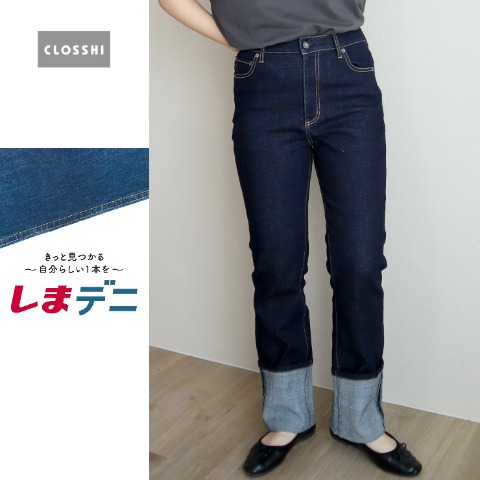 レディース　デニムパンツ（しまデニ×TERA）