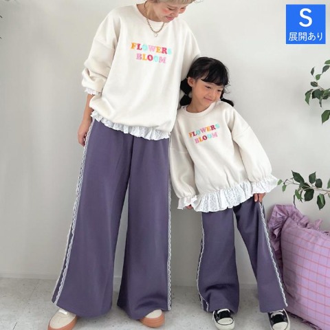 レディース　レース使いスウェットパンツ（ayano）