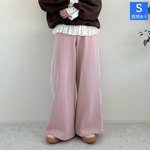 レディース　レース使いスウェットパンツ（ayano）
