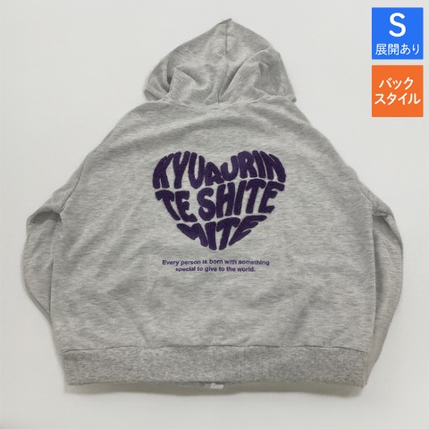 レディース　ハートロゴジップパーカ（きゅるりんってしてみて）