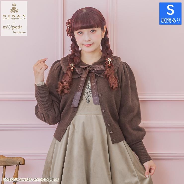 レディース ティペット付きニットカーディガン(青木美沙子×ニナス