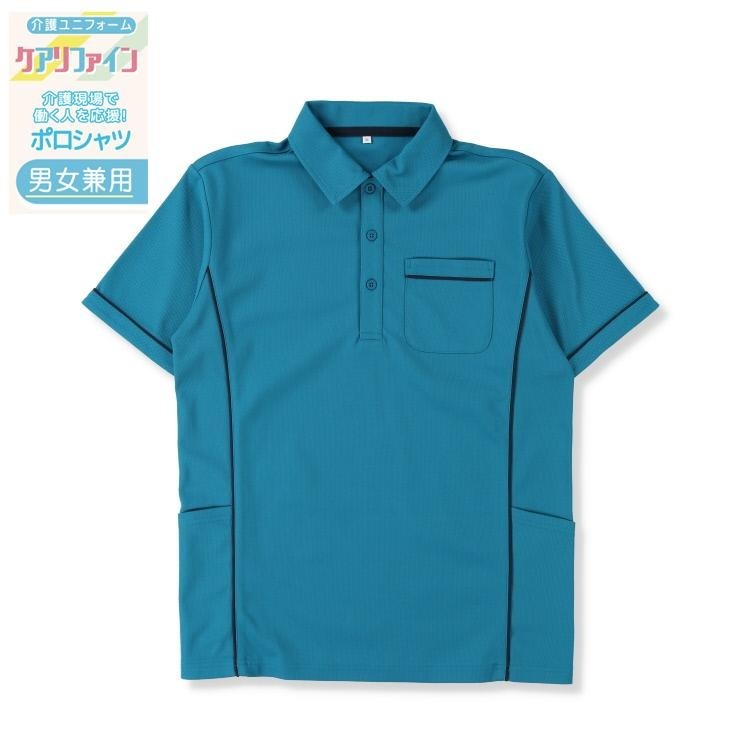 介護ユニフォーム ポロシャツ（S～4L・ナノファイン制菌加工