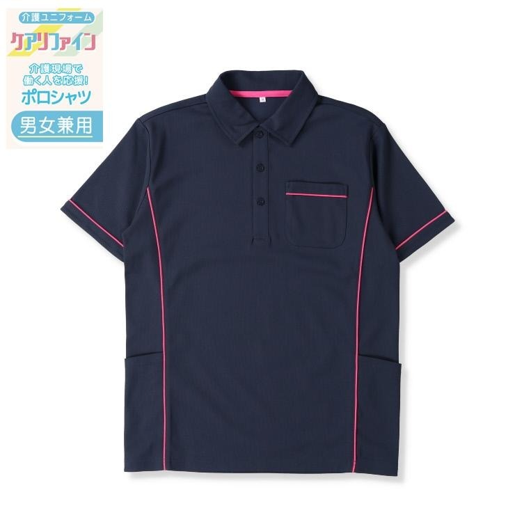 介護ユニフォーム ポロシャツ（S～4L・ナノファイン制菌加工