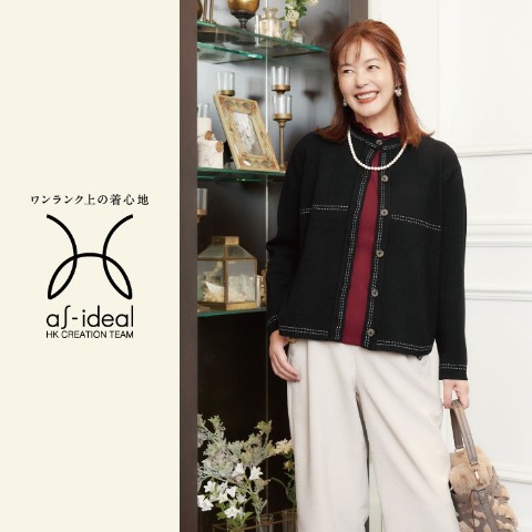 レディース　ニットジャケット （as-ideal）