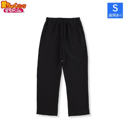 レディース　愛ちゃくパンツ（日本製）