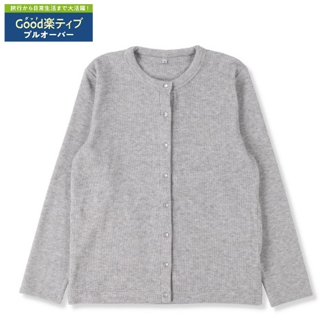 レディース　カーディガン（Good楽ティブ）