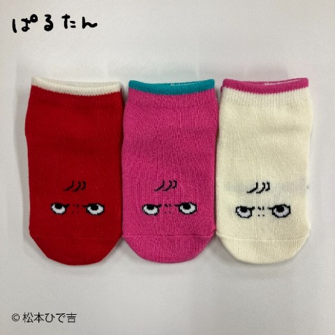 ベビー　3足組ショートソックス（9-15cm・松本ひで吉）