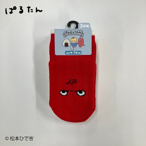 ベビー　3足組ショートソックス（9-15cm・松本ひで吉）
