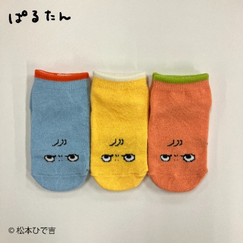ベビー　3足組ショートソックス（9-15cm・松本ひで吉）