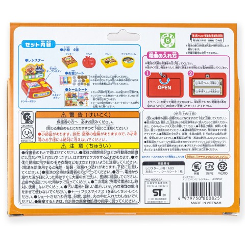 玩具　タッチでPI！ミニレジスター（アンパンマン）