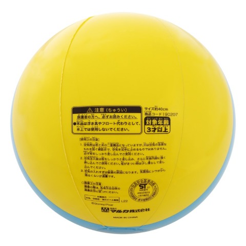 玩具　ビーチボール（ディズニーピクサーコレクション）