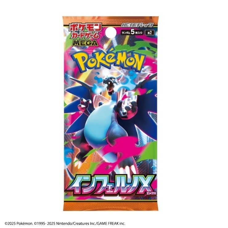ポケモンカードゲーム MEGA 拡張パック インフェルノX BOX
