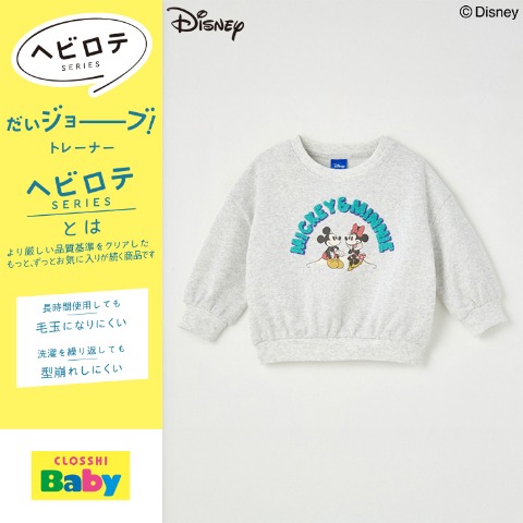 ベビー　裏毛トレーナー(90-100cm・Disney/ヘビロテ)