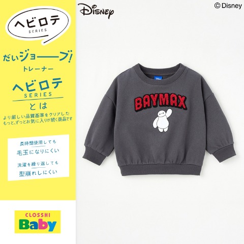 ベビー　裏毛トレーナー(90-100cm・Disney/ヘビロテ)