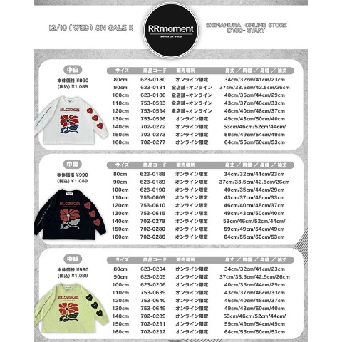 ベビー　長袖Ｔシャツ(80～100cm・RRmoment/RINA)