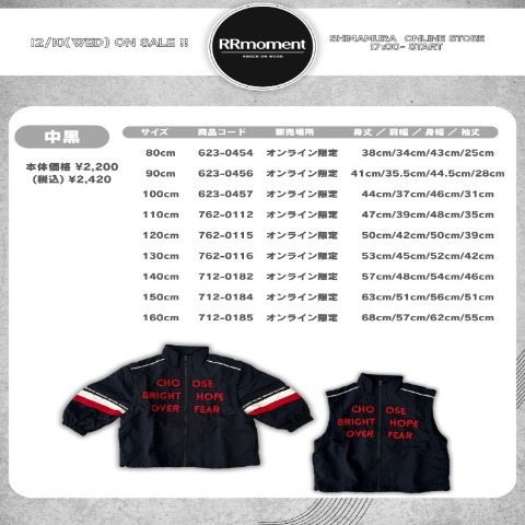 ベビー　ナイロン2ＷＡＹジャケット(80～100cm・RRmoment/RINA)