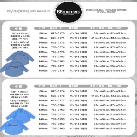 ベビー　ストライプシャツ(80～100cm・RRmoment/RINA)