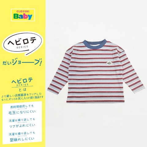 ベビー　ロンT（80～100cm/ヘビロテ）