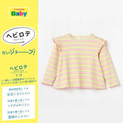 ベビー　ロンT（80～100cm/ヘビロテ）