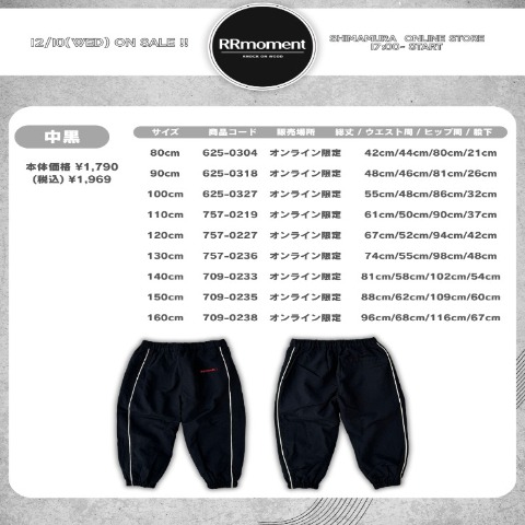 ベビー　ナイロンパンツ(80～100cm・RRmoment/RINA)