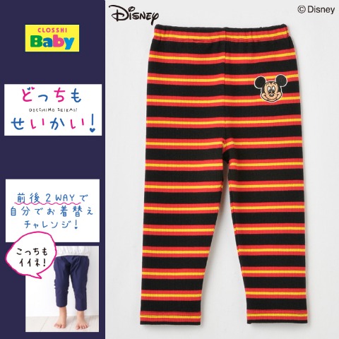 ベビー　レギンス（90・100cm・Disney/どっちもせいかい）